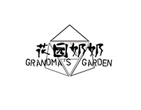 Grandma's Garden 花园奶奶