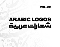 Arabic Logos Vol.3
