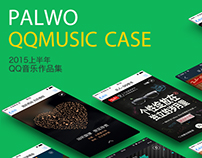 Palwo2015上半年参与QQ音乐项目作品