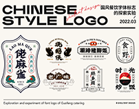 Chinese style restaurant font logo design