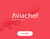Aviachef branding / Фирменный стиль авиакейтеринга
