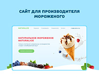 Landing Page - ice cream / мороженое NaturalIce