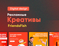 Рекламные креативы Friendsfish