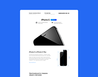 Landing Page iPhone 6 ecommerce