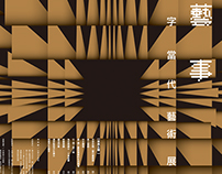 Taipei South Town Art Festival 2014 —The Contemporary A