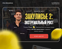 Закулисье 2 — дизайн сайта для М. Тимочко