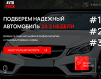 Дизайн главного экрана сайт услуг по автоподбору