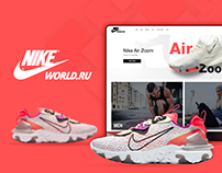 Nike world.ru