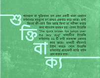 Bangla Pangram | Bengal Fonts