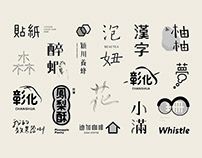 Logotypes 2014-18