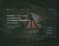 Landing page "Уютные A-frame дома"