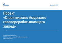 Corporate presentation Gazprom Pererabotka