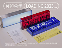 2023癸卯兔年 A.I.G. 艺术工作室新年礼物设计：LOADING 2023 ...