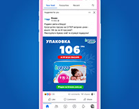 Social Media Marketing for baby diapers Brezzo