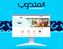Elmandoob Website