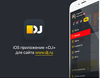 Приложение «DJ» для iOS