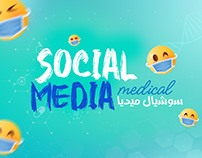 social Media Posts(medical) سوشيال ميديا طبى