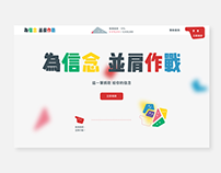 Social Democratic Party Crowdfunding Project｜UI/UX