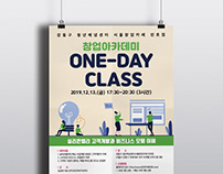 창업아카데미 ONE-DAY CLASS