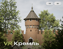 VR Кремль