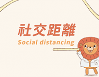 社交距離 Social distancing