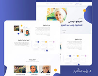 Dr.Zeinab Website