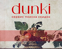 dunki - Фирменный стиль