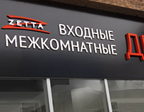 Zetta: комплексная разработка бренда дверей