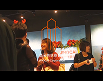 晶采共享辦公室 開幕紀錄影片 JINGCAI Corporation Opening record video