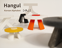 한글 Hangul : Korean Alphabet ' ㅈ'