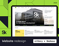 Skolkovo. Website redesign