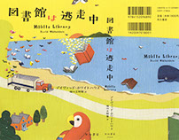 "Mobile Library"Book