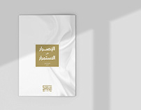 Al Aseel Annual Report