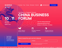 China Вusiness Forum