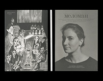 Meloman #5. Moscow Philharmonic Magazine