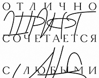 Posters for the Vlas font