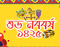 Pohela Boishakh | শুভ নববর্ষ | Free Vector & PSD 2