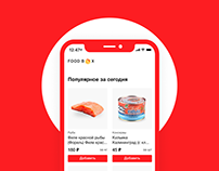 FOOD BOX. Mobile app. UX/UI