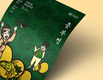 Editorial - Korean Music Concert Poster