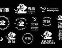 宵餓 Supper Hungry ⦙ 新創餐飲品牌視覺識別系統