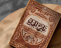 al-Jabarti's history