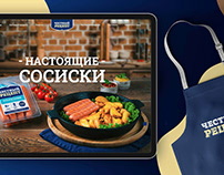 Честный рецепт - сайт настоящей колбасы