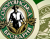 Solomyanska brewery