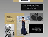 Макет по дизайну сайта для бутика модной одежды