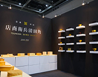 Tsunoda Seibee Shoten Booth Design