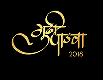 Gudhipadwa 2018