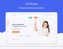 Landing Page для компании LM Event