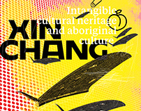 Xinchang Historical Town / Poster Exhibition 2020