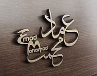brand name Emad