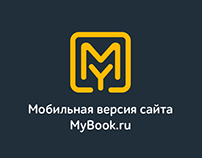 MyBook — мобильная версия сайта